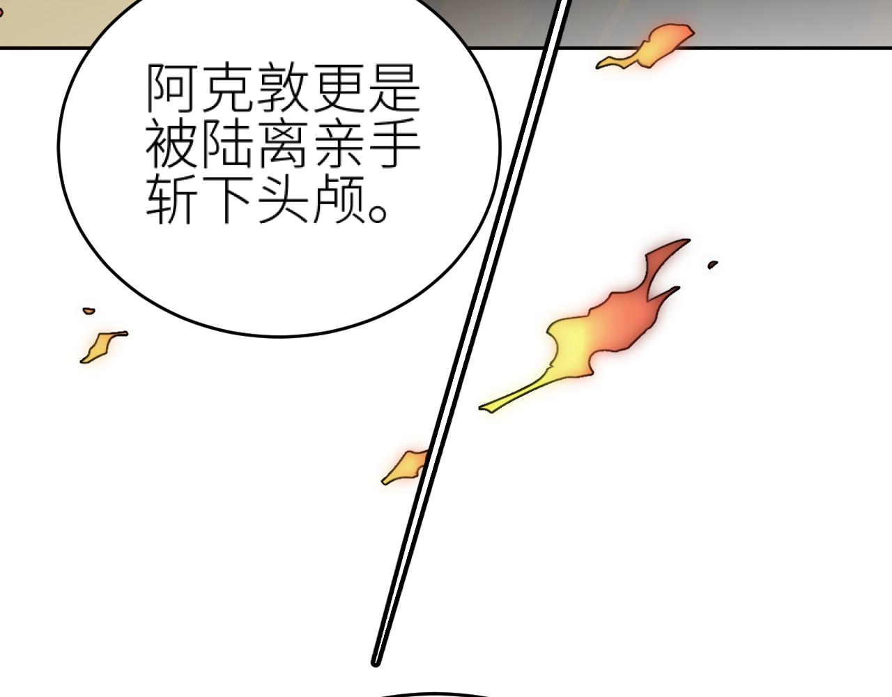 第74话：皇后不生气了？！82