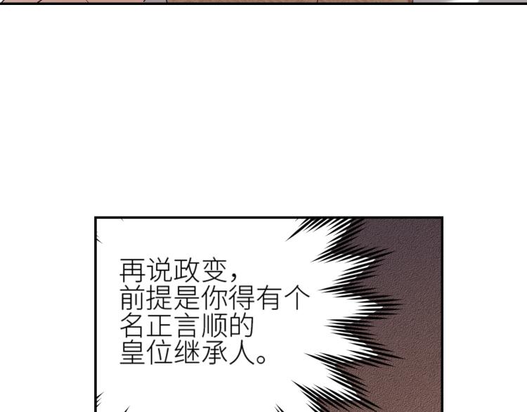 第48话：刺杀94