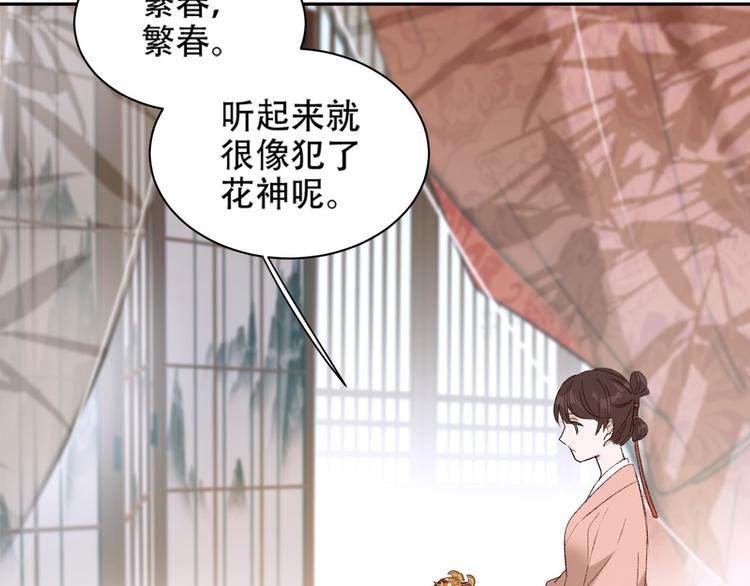 第14话 皇后的无奈103