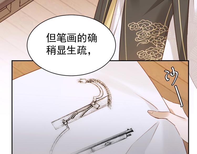 第4话 欺君53