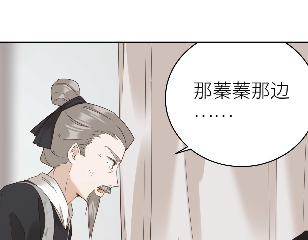 第76话：皇后被抓了？！67
