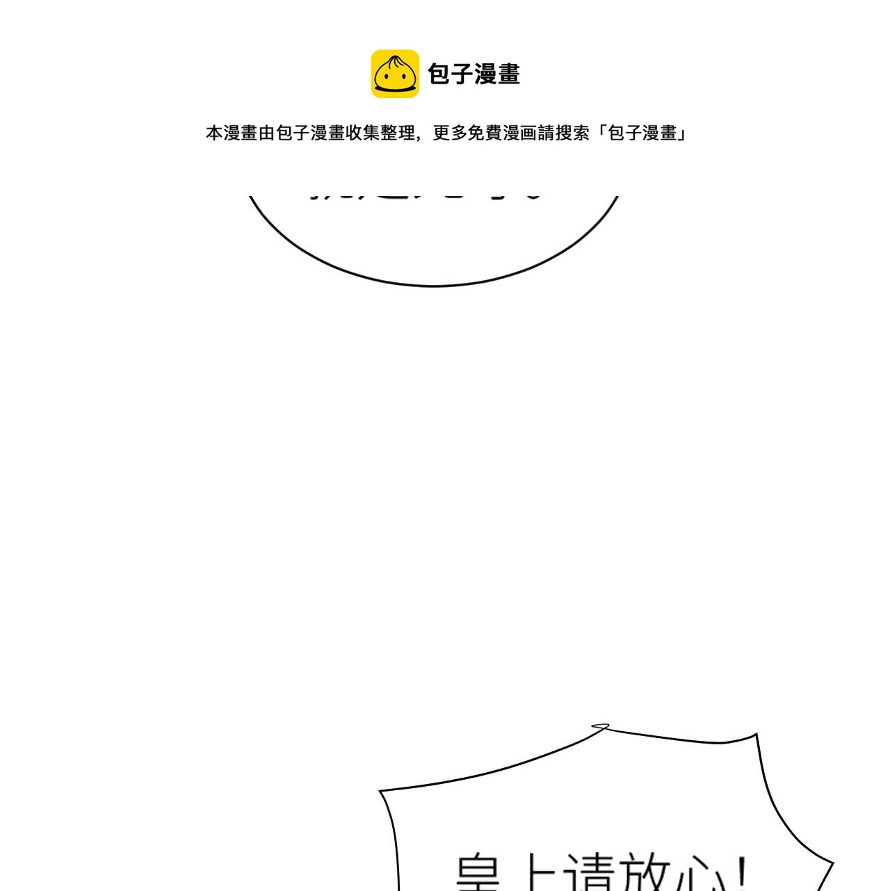 第68话：皇后再亲我一下！30