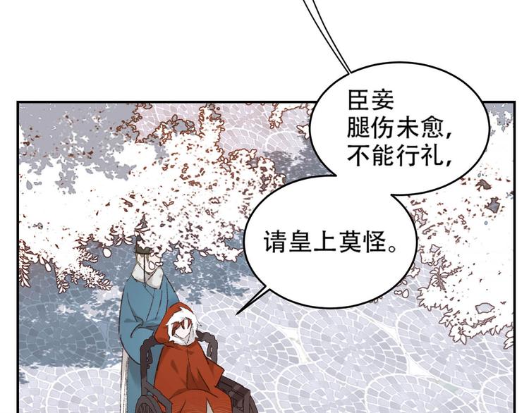 第29话 丽妃解禁24