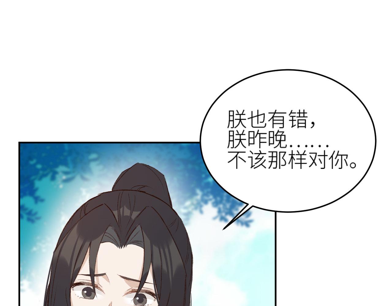 第55话：皇上, 我有病？！22