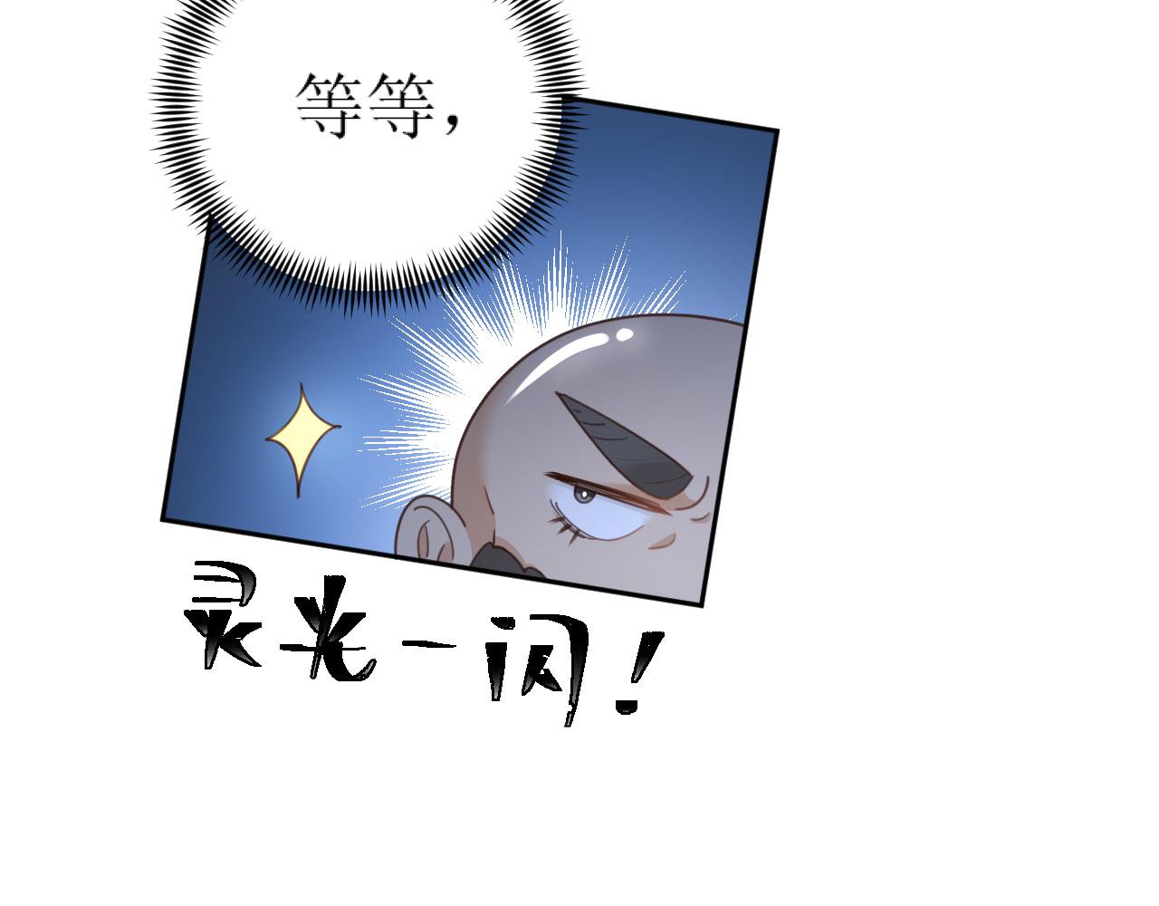 第81话：危险！身处险境！？14