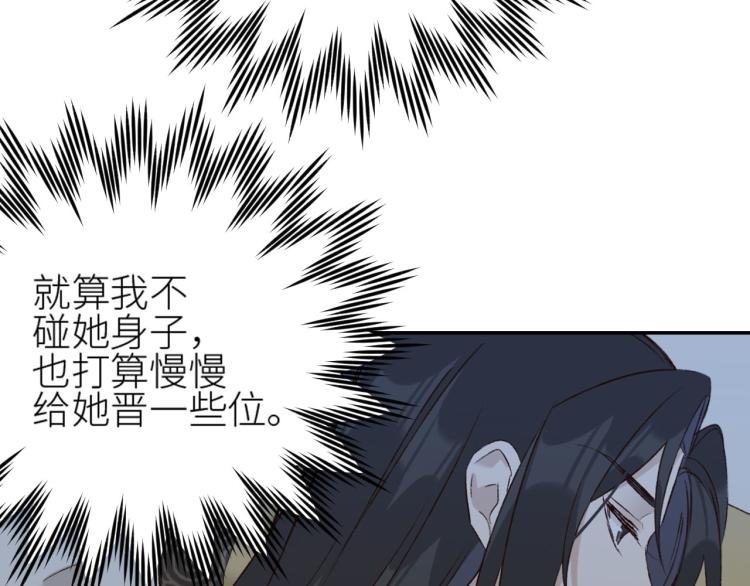 第44话：皇上被误伤？82