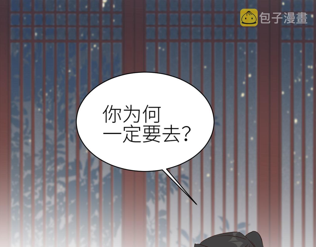 第60话：皇后你别闹！63
