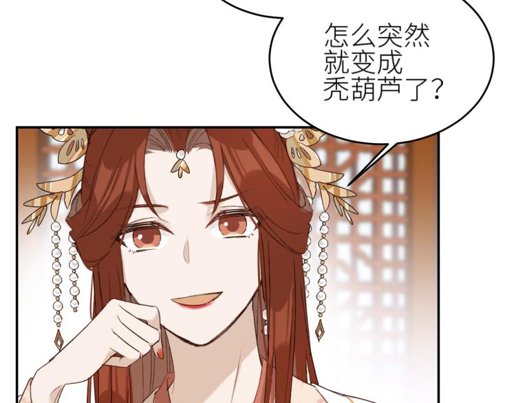 第46话：许才人秃了？18