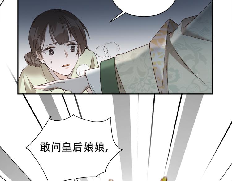 第15话 整肃后宫37
