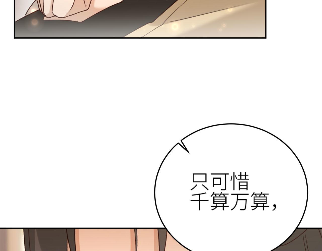 第92话：一石三鸟之计87