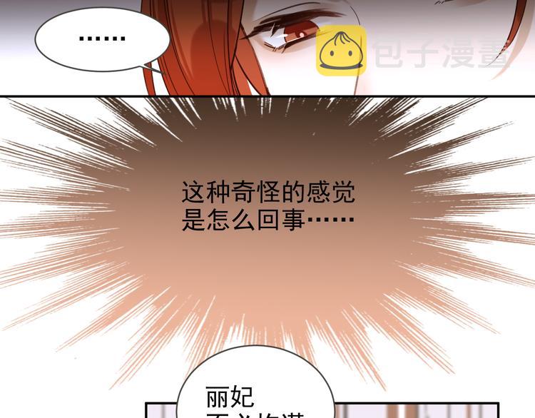 第2话 妃嫔觐见82