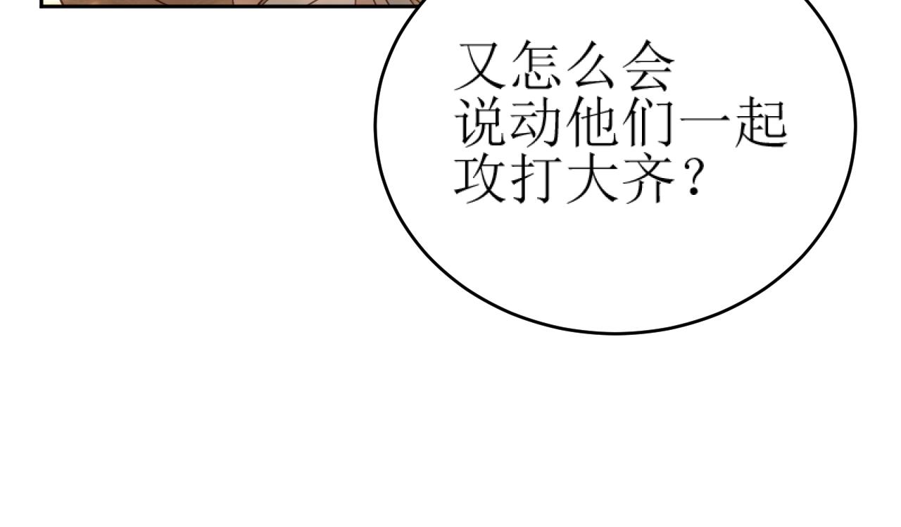 第86话：蓁蓁救我？29