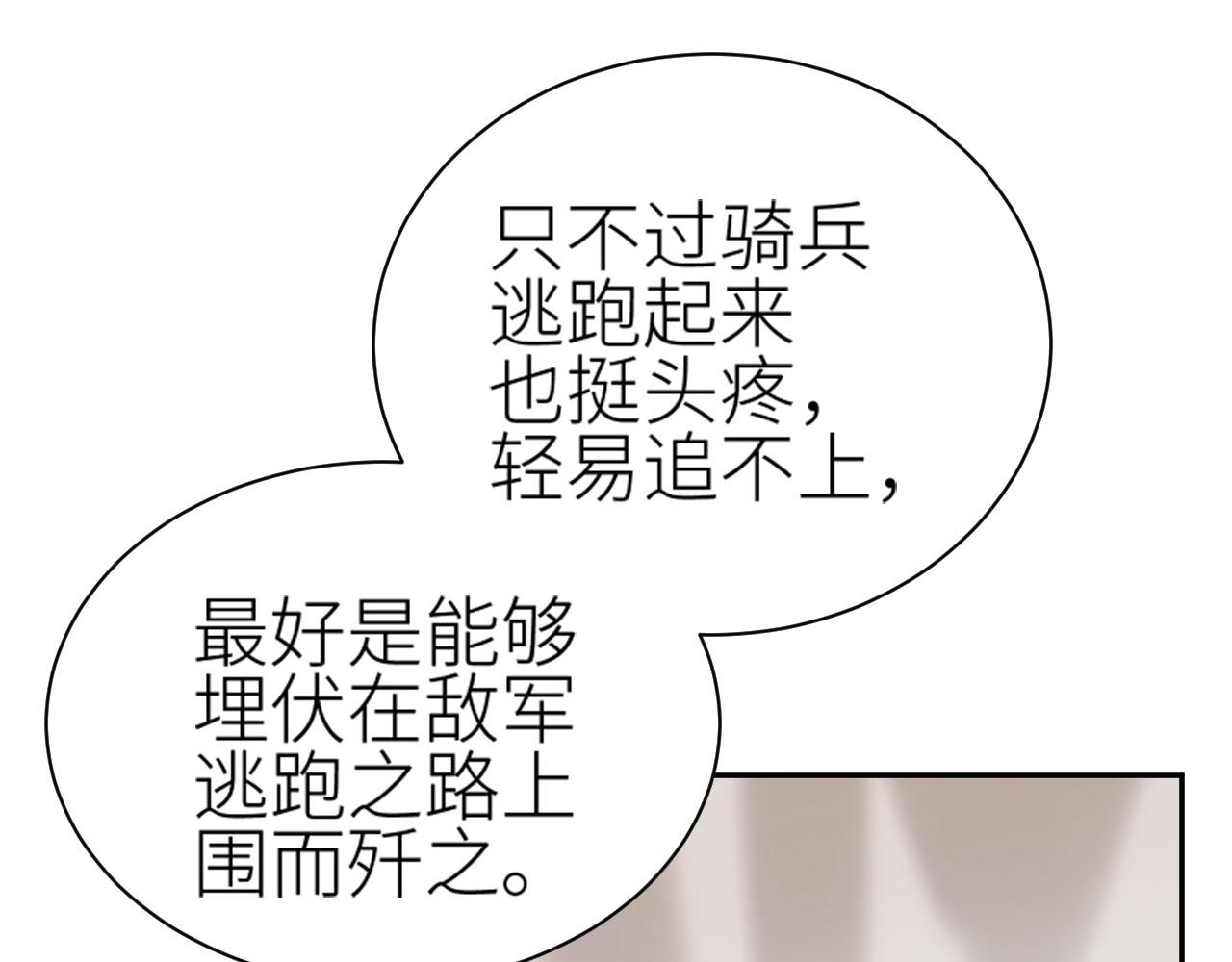 第71话：皇上你找别人吧！？71