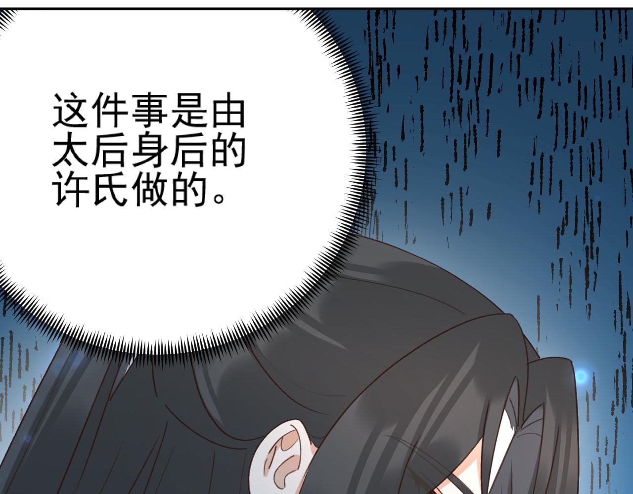 第92话：又有喜了？72