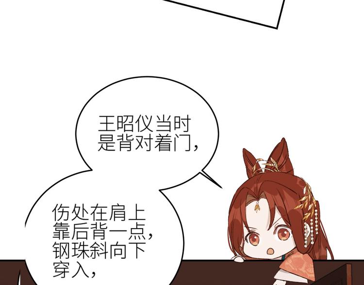 第37话：皇上大吃飞醋74