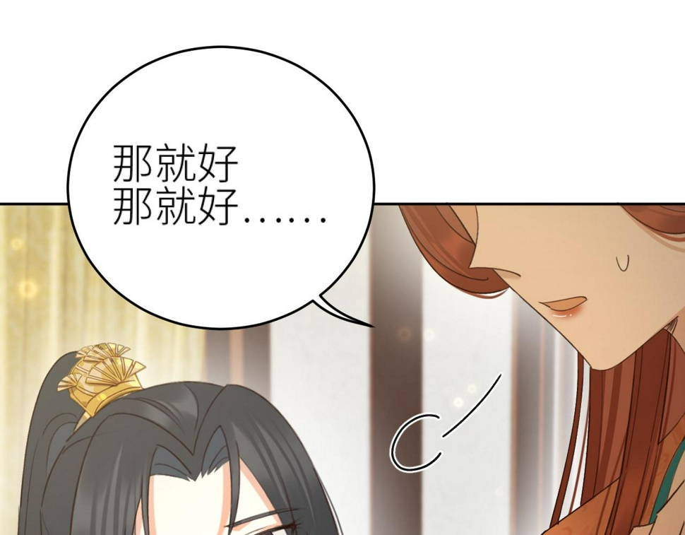 第111话：桃花蛊14