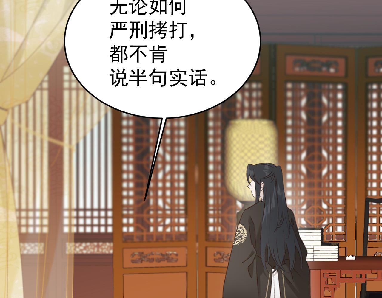 第53话：再度光顾翠芳楼！24