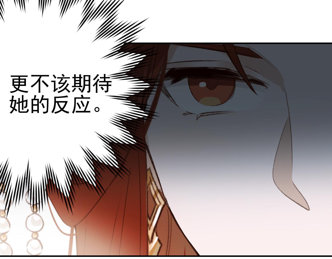 第51话：帝王之心76