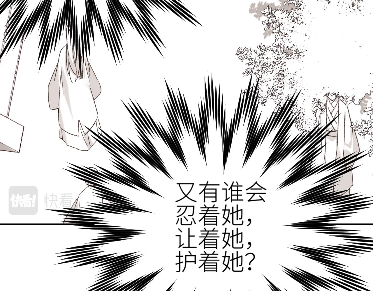第63话：皇后跑出宫！？69