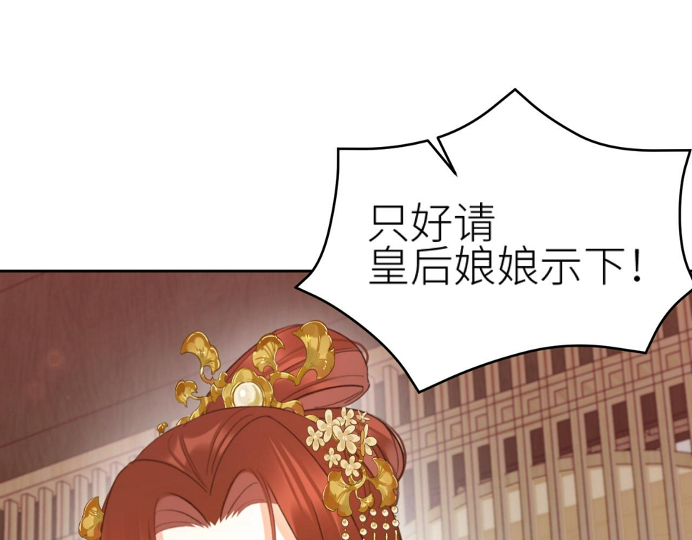 第112话：我来做皇后67