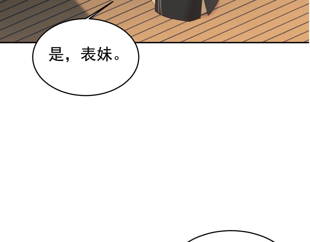 第54话：皇上出手整肃后宫67