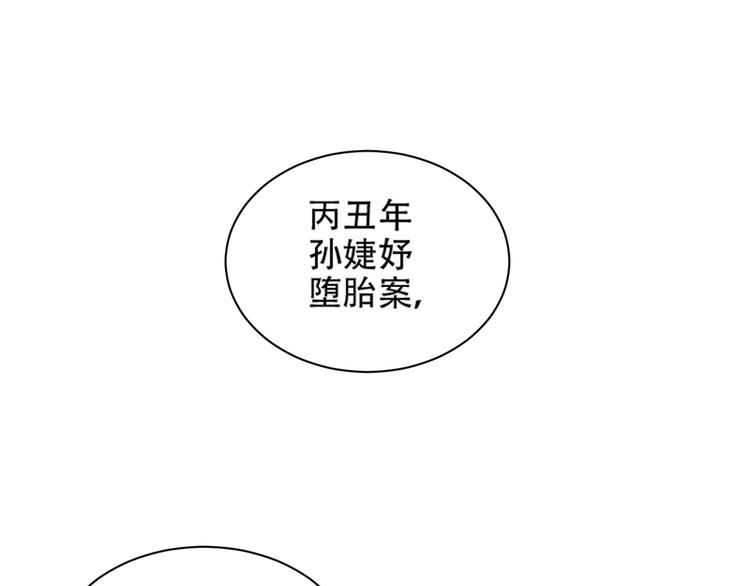 第15话 整肃后宫41