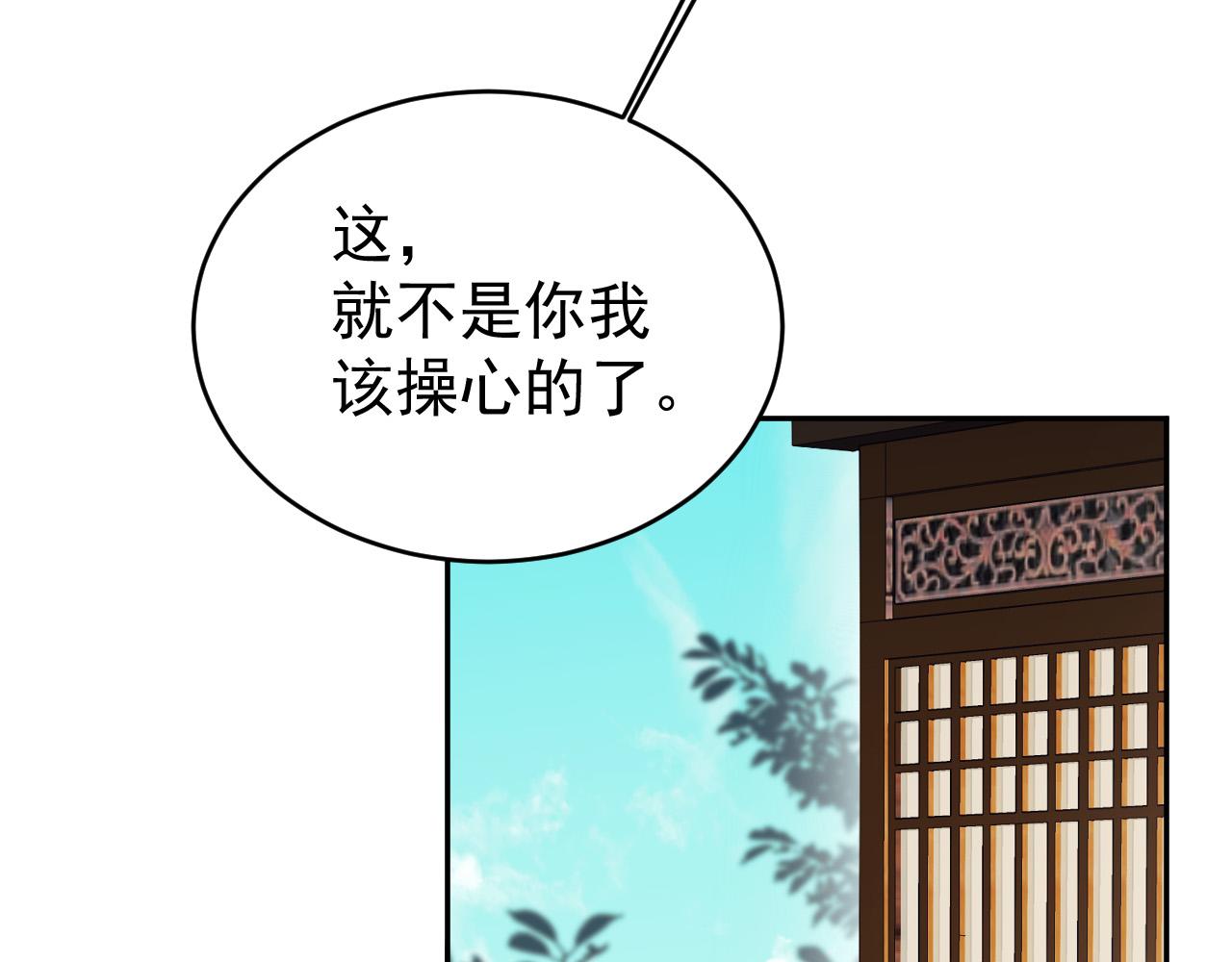 第53话：再度光顾翠芳楼！20