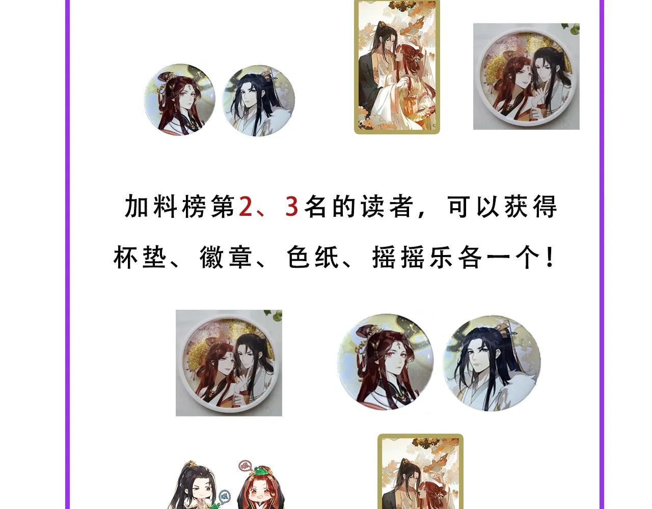 第116话：完结篇（下）白首与共98