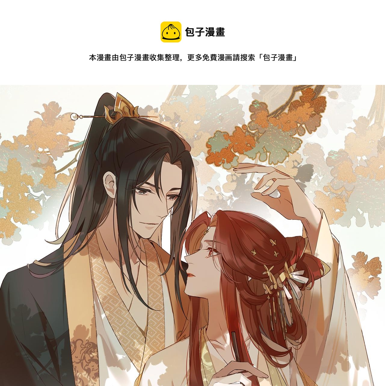 第57话：皇后中毒0