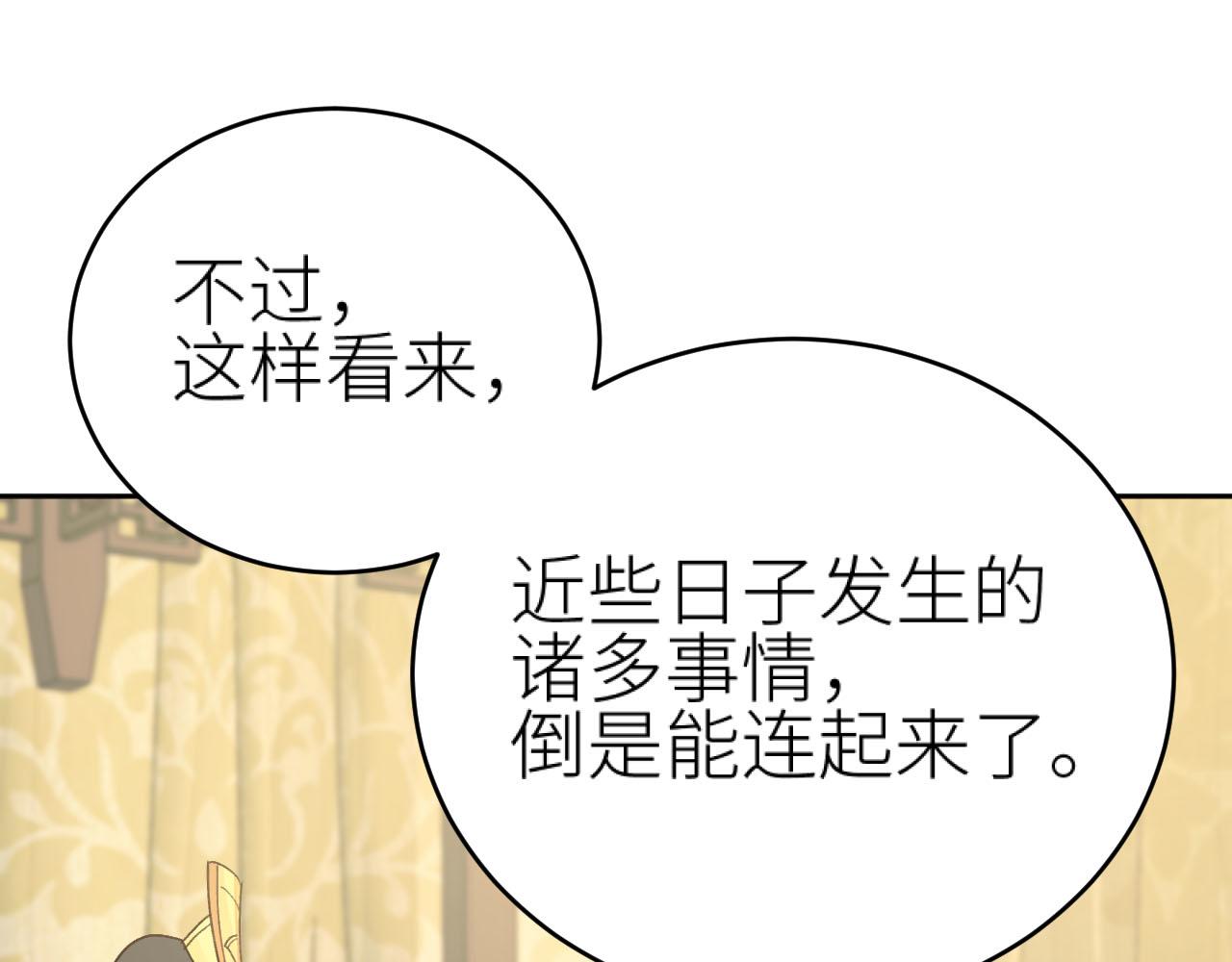 第92话：一石三鸟之计49