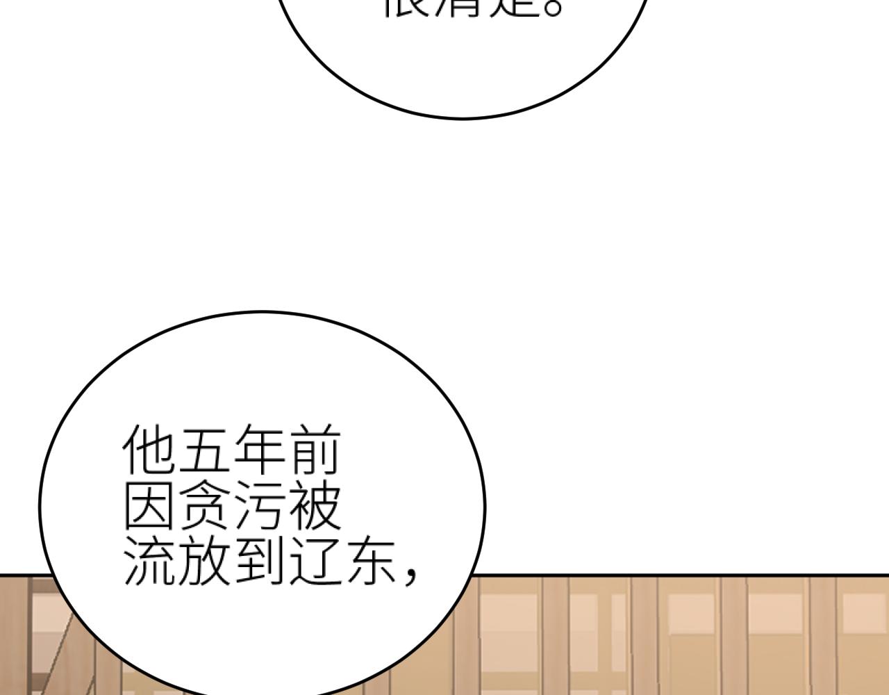 第99话：秘密34