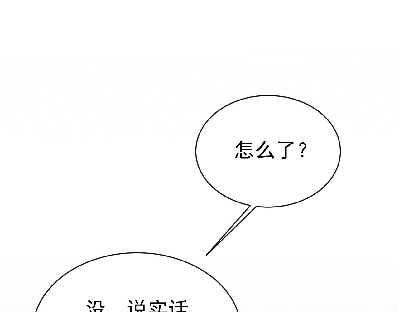 第67话：中原人,请克制点～51