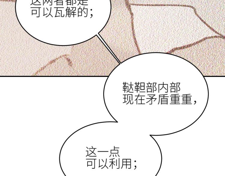 第45话：不生气了行吗？75