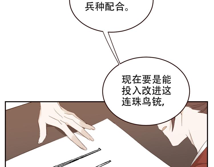 第31话：皇后上房揭瓦88