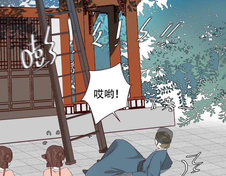 第31话：皇后上房揭瓦54