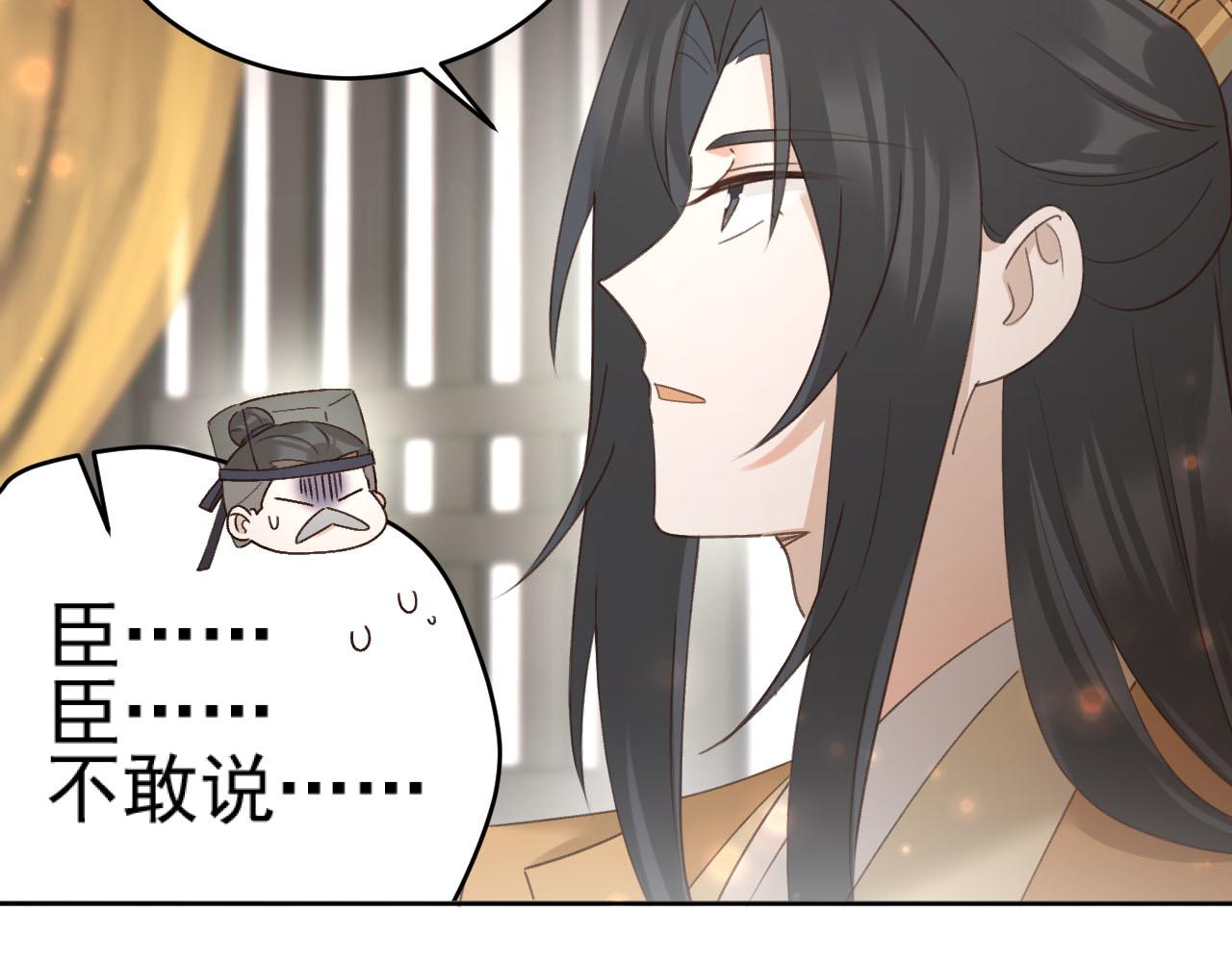 第92话：又有喜了？88