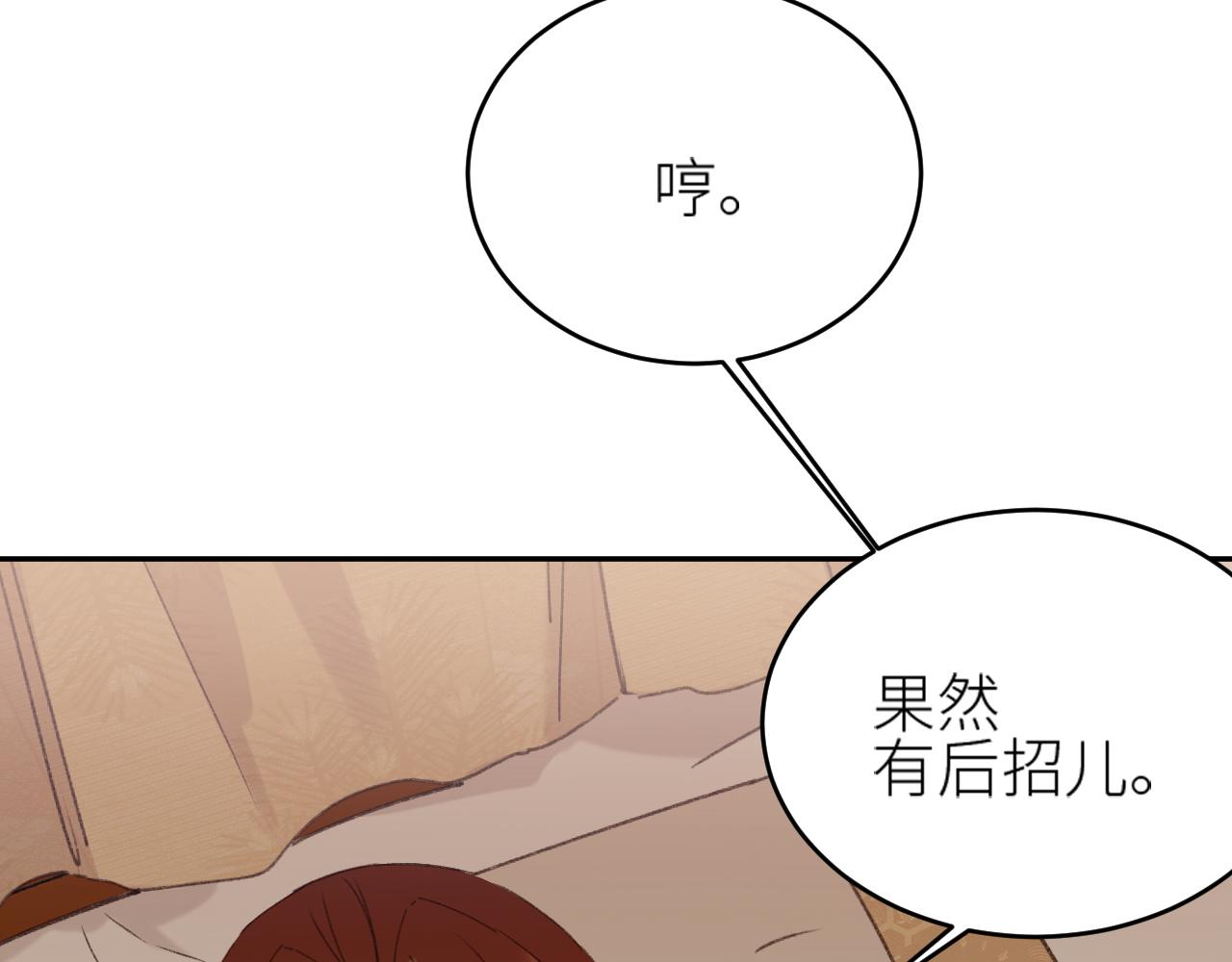第57话：皇后中毒40