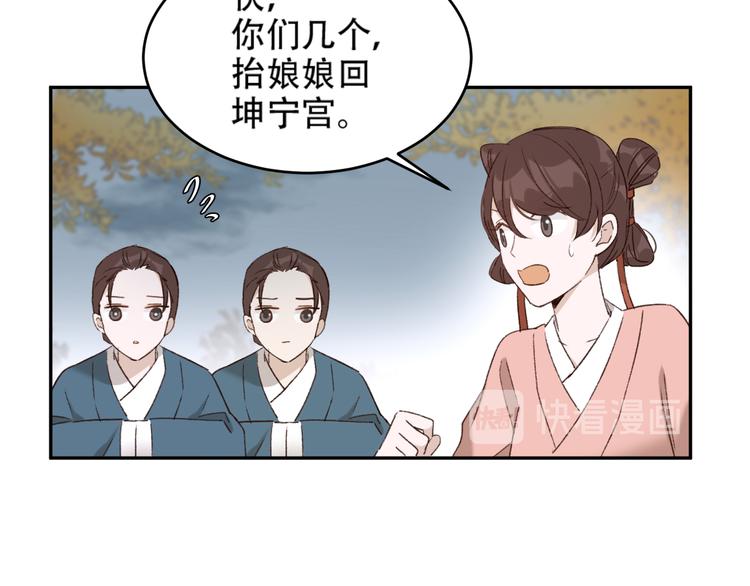第27话 皇后哭泣？12