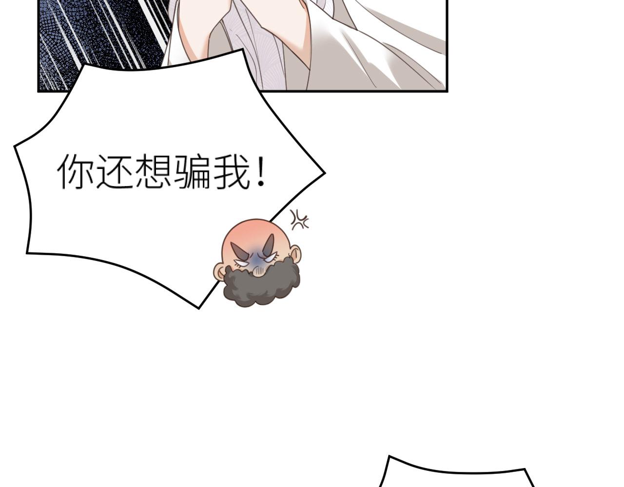 第79话：我是皇帝他娘？！66