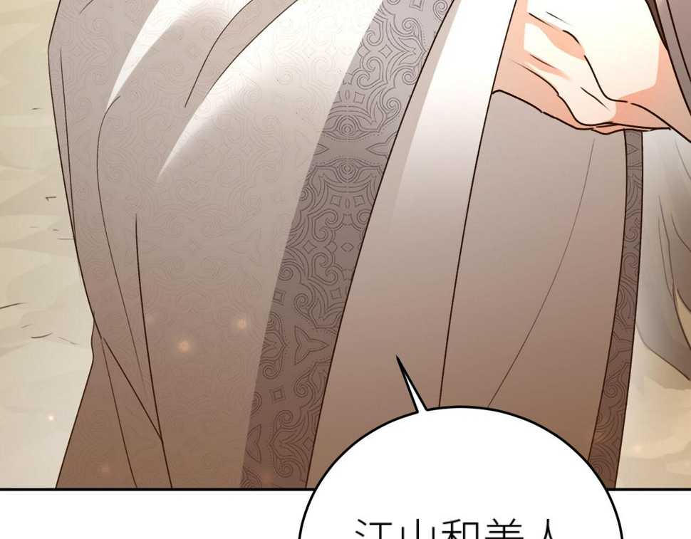 第107话：江山还是美人81