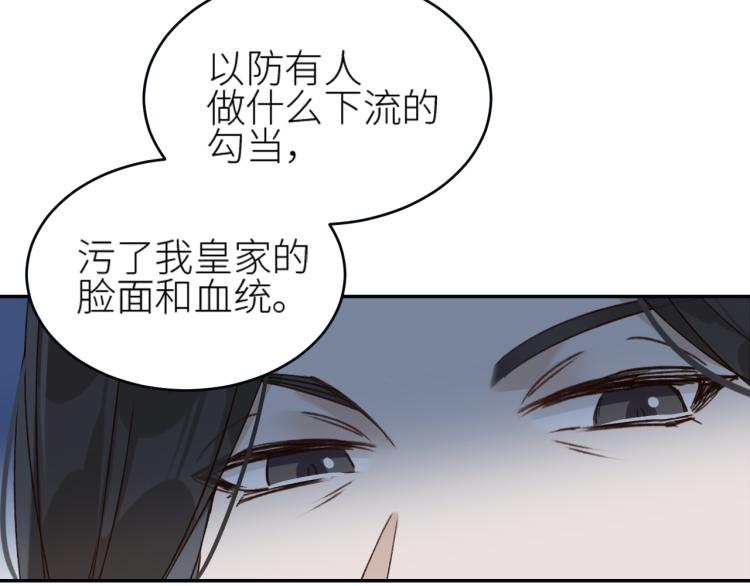 第42话：太后总想陷害我？61