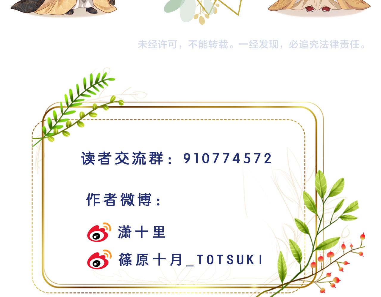 第98话：只愿得一人心107