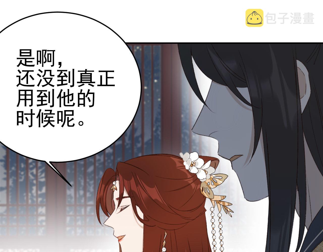 第51话：帝王之心47