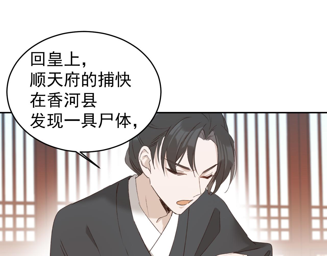 第53话：再度光顾翠芳楼！27