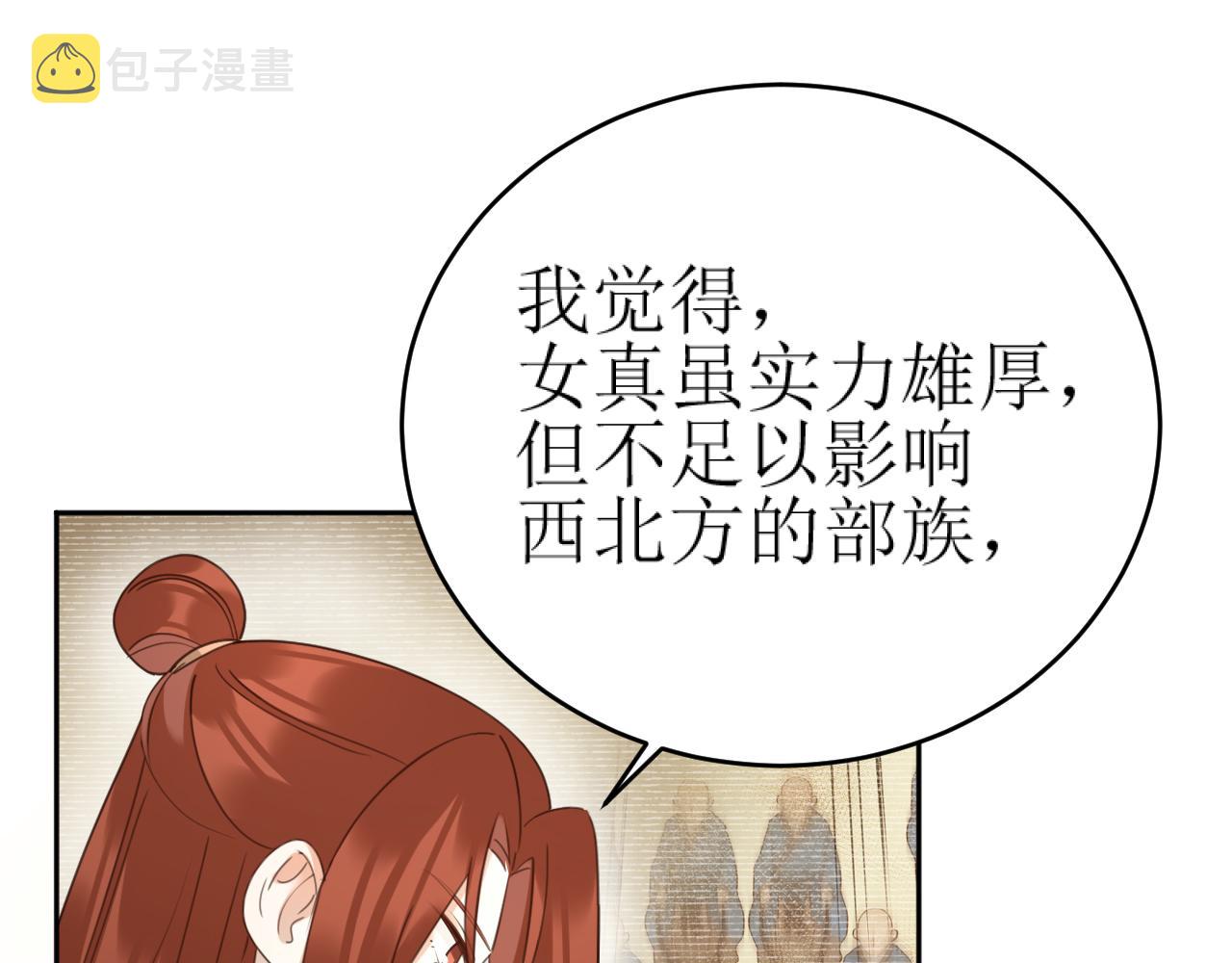 第86话：蓁蓁救我？27