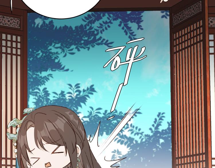 第37话：皇上大吃飞醋75