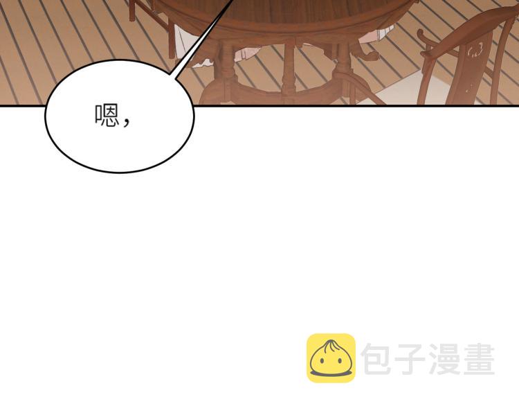 第44话：皇上被误伤？33