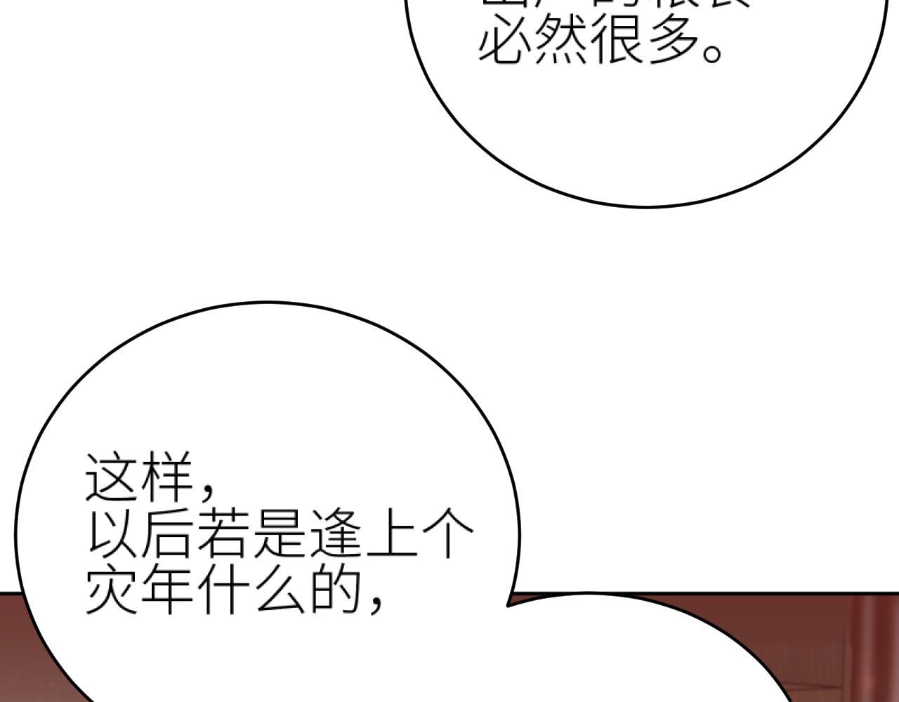 第93话：皇帝霸气护妻80
