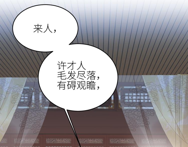第46话：许才人秃了？39