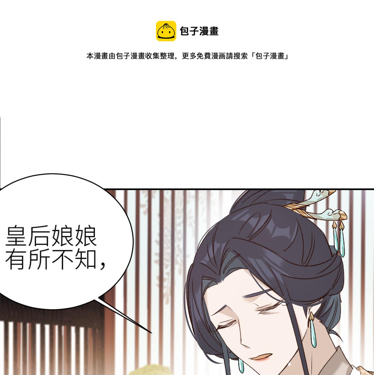 第61话：能不能不想别人？！28